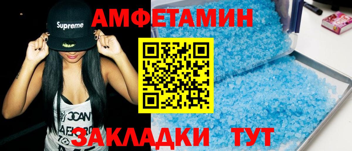АМФЕТАМИН Premium  АМФ  Черногорск  Вход с VPN 