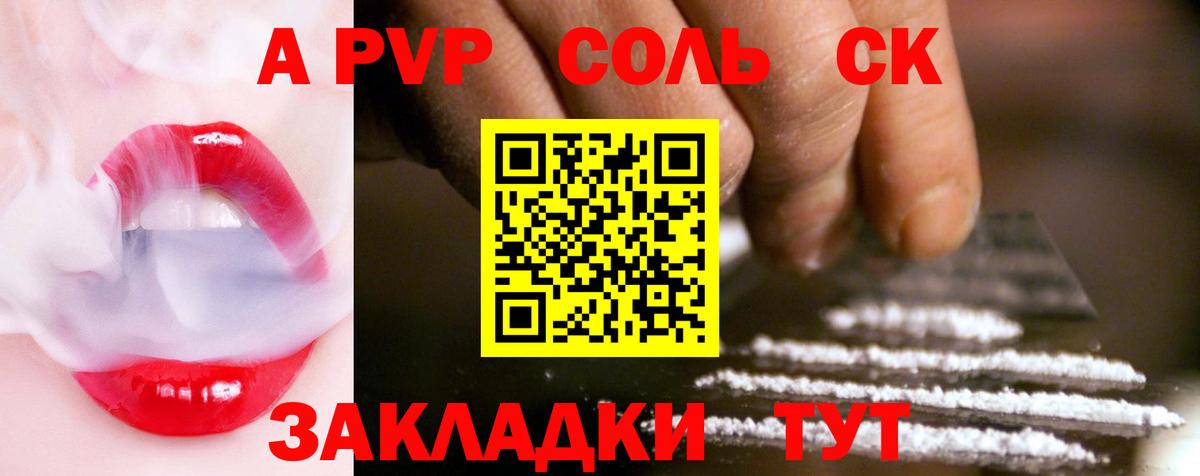 Alfa_PVP СК  Alfa_PVP Crystall  Вход с VPN  Alfa_PVP СК КРИС  Черногорск 