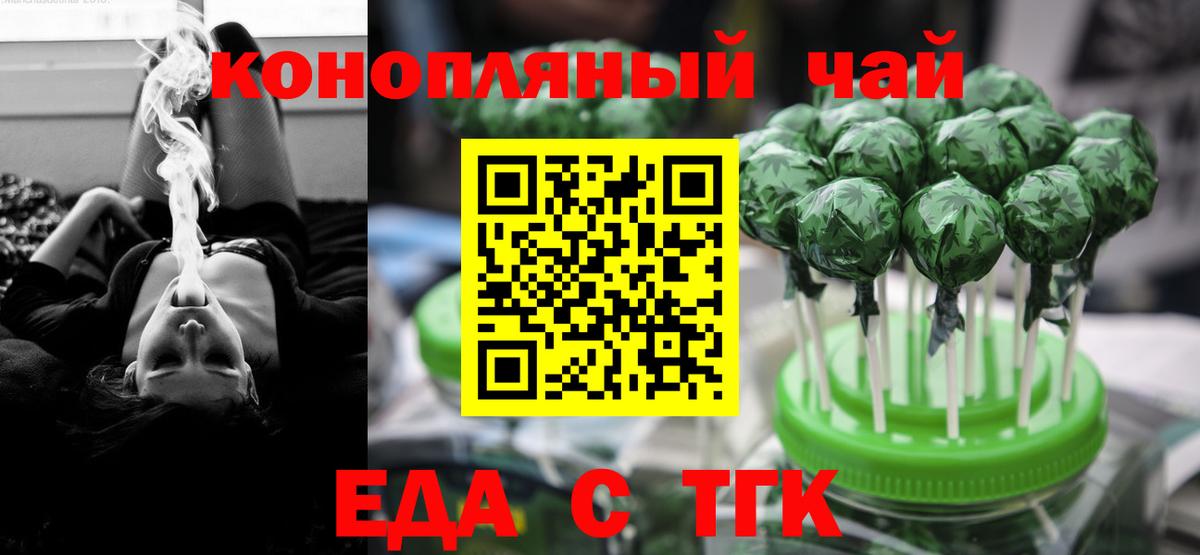 Печенье с ТГК конопля  Вход с VPN  Черногорск 