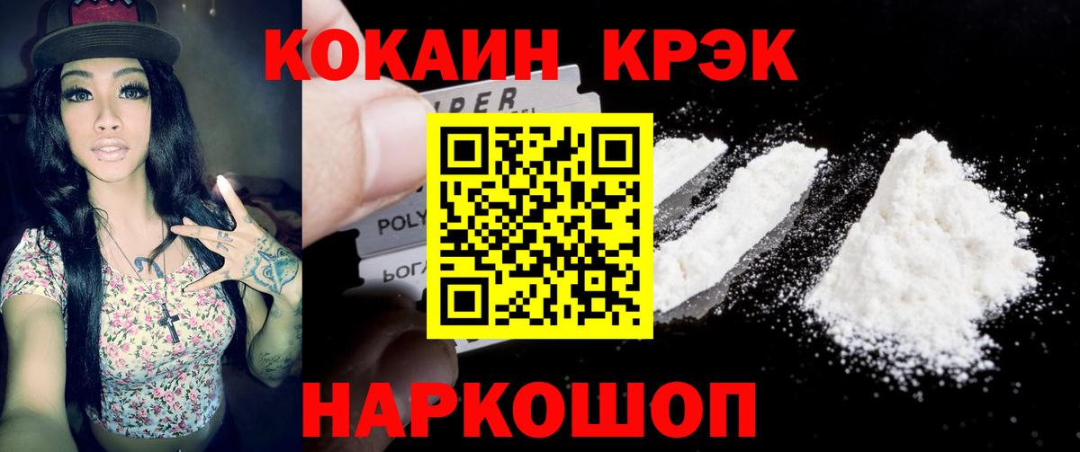 Cocaine Перу  Вход с VPN  КОКАИН  Черногорск 