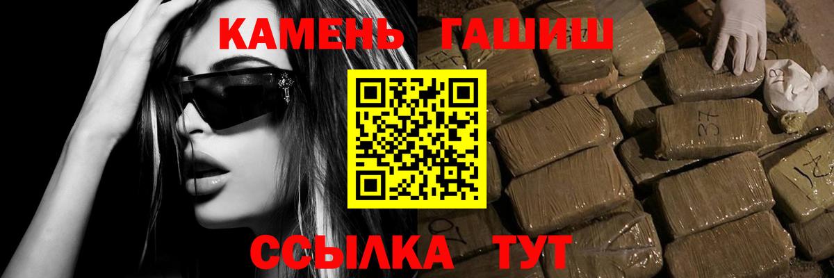 ГАШИШ индика сатива  Гашиш Premium  Вход с VPN  Черногорск 