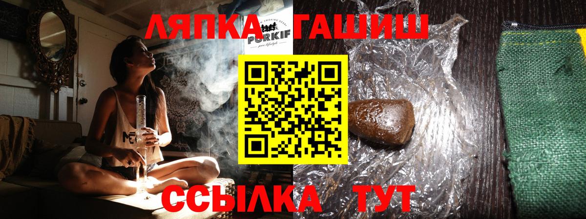 Гашиш ice o lator Черногорск
