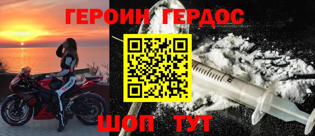 Черногорск  Героин Афган  Вход с VPN 