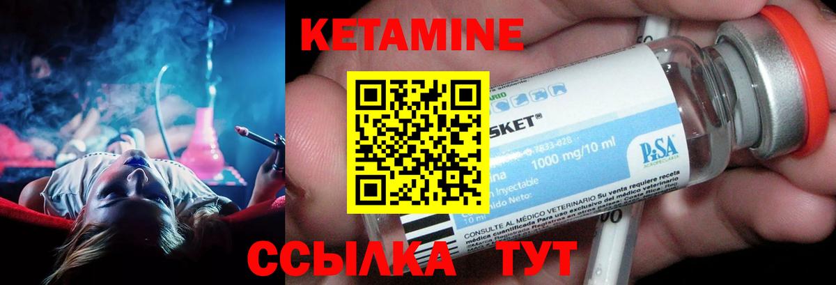 КЕТАМИН ketamine  блэк спрут как войти  Черногорск  КЕТАМИН VHQ  Вход с VPN 