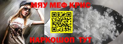 мяу мяу кристалл Нарткала