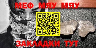 мяу мяу кристалл Нарткала