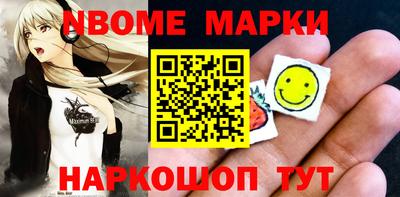 амфетамин Наро-Фоминск