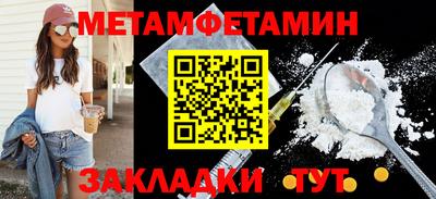 амфетамин Наро-Фоминск