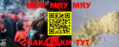 мяу мяу кристалл Нарткала