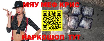 мяу мяу кристалл Нарткала