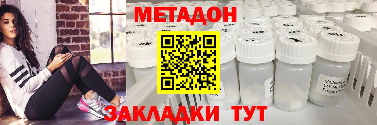 МЕТАДОН кристалл  Вход с VPN  Черногорск  ссылка на мегу рабочий сайт  Метадон белоснежный 