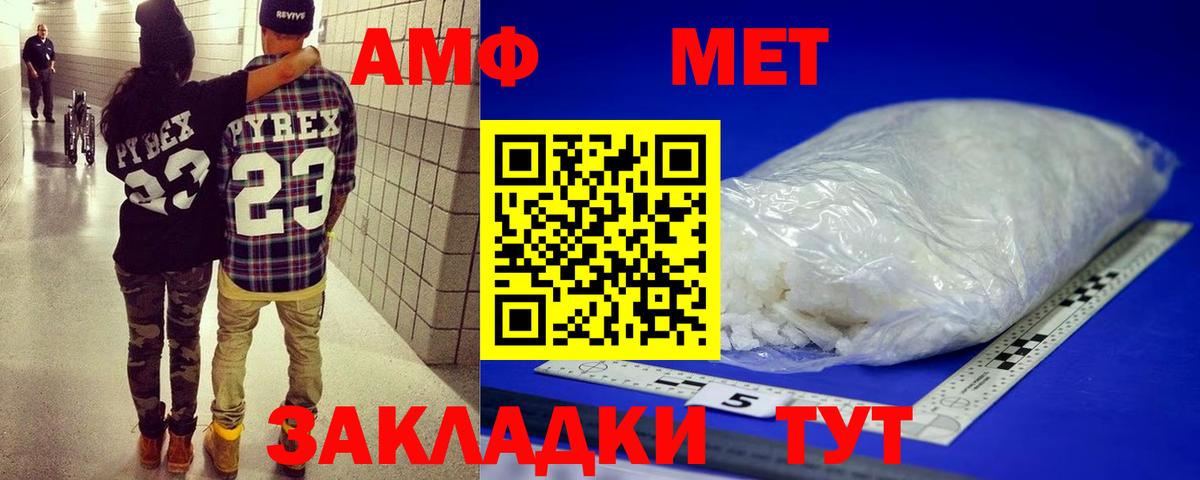 Метамфетамин витя Черногорск