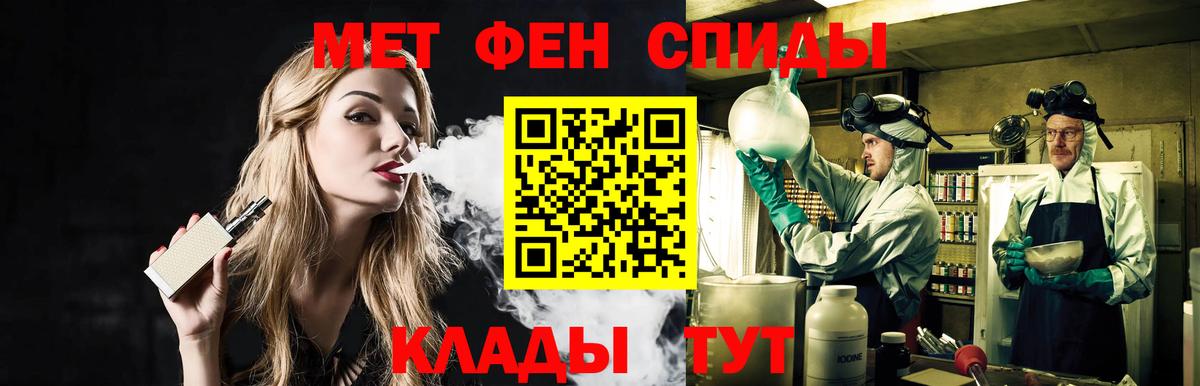 Черногорск  Метамфетамин Декстрометамфетамин 99.9%  Вход с VPN  Метамфетамин Декстрометамфетамин 99.9% 