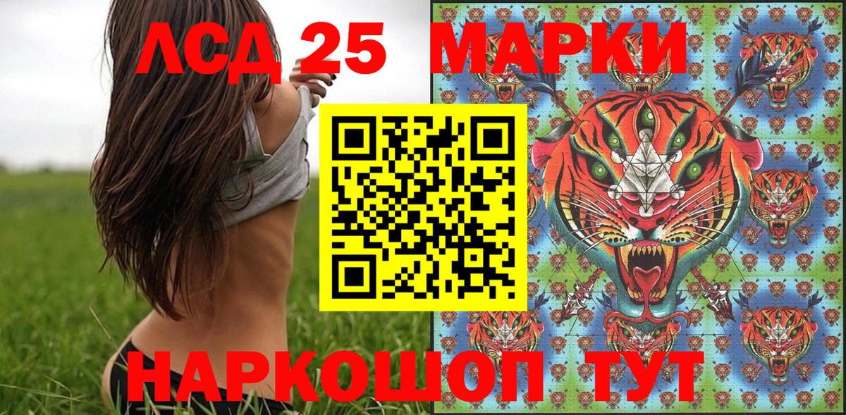 Наркотические марки 1500мкг Черногорск
