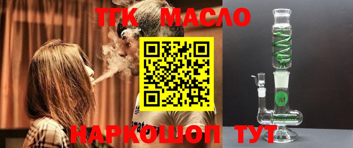 ТГК концентрат Черногорск