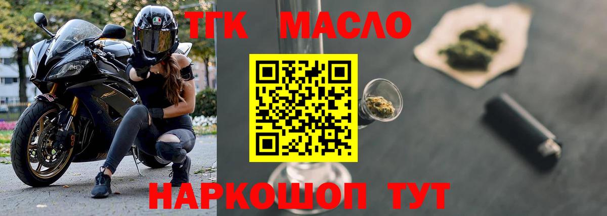 Дистиллят ТГК гашишное масло  ТГК вейп с тгк  закладка  OMG ССЫЛКА  Черногорск  Вход с VPN 