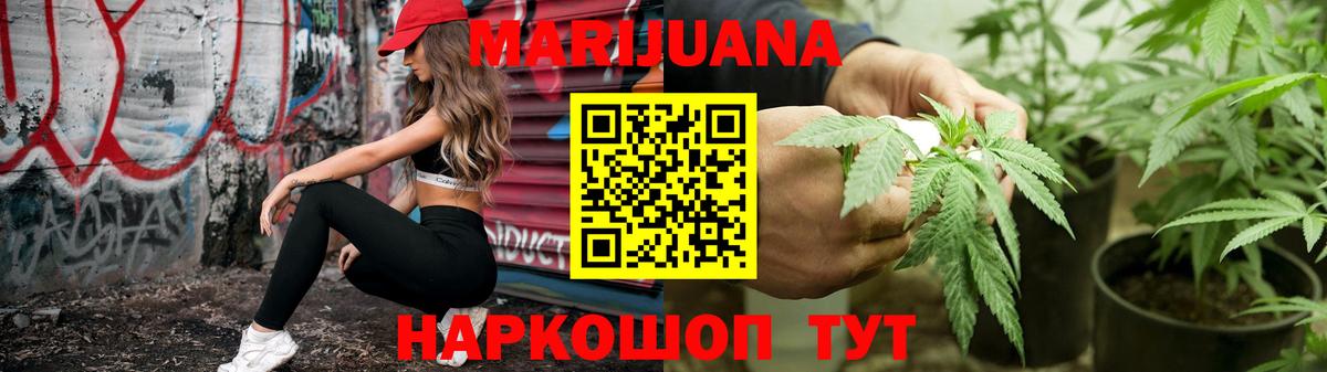 Черногорск  Бошки марихуана THC 21%  Вход с VPN  Шишки марихуана MAZAR  Бошки марихуана конопля 